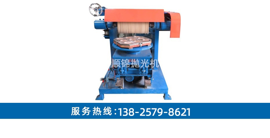 旋轉平面自動拋光機SJ-P815-C